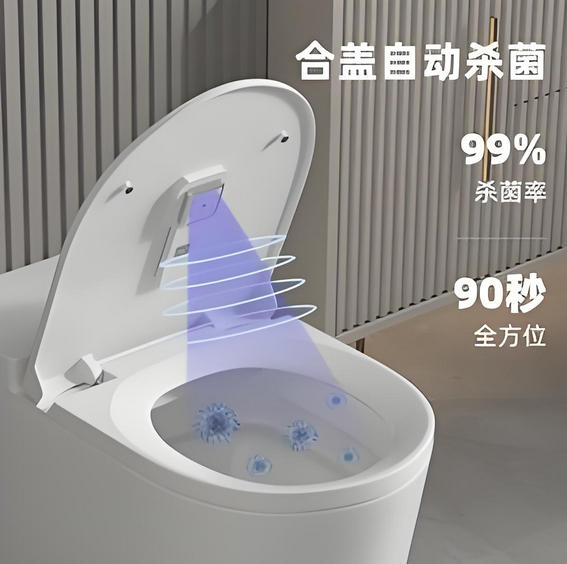 智能馬桶消毒燈方案開發(fā)